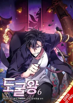 San.G Webtoons^Tomb Raider King Vol. 6