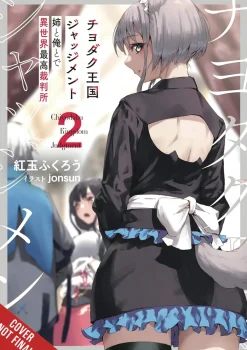 Fukurou Kogyoku Light Novels^Trails of Chiyodaku Vol. 02 (Novel)