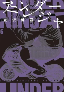 Kengo Hanazawa Under Ninja Vol. 06* Barn