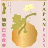 Tim Anderson Vegan JapanEasy: Classic & Modern Vegan Japanese Recipes to Cook at Home* Kokebøker