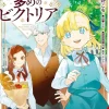 Andria McKnight Fantasy^Victoria of Many Faces, Vol. 2 (manga)