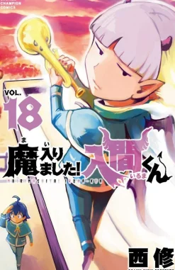 Osamu Nishi Welcome to Demon School! Iruma-kun 18* Kommer Snart