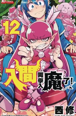 Osamu Nishi Welcome To Demon School Iruma-kun Vol. 12* Komedie