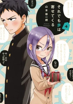 Soichiro Yamamoto When Will Ayumu Make His Move? Vol. 4* Sport