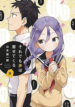 Soichiro Yamamoto When Will Ayumu Make His Move? Vol. 8* Sport