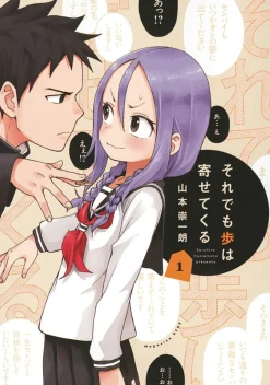 Soichiro Yamamoto When Will Ayumu Make His Move? Vol. 1* Sport