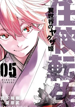 Hiroki Miyashita Isekai^Yakuza Reincarnation Vol. 5