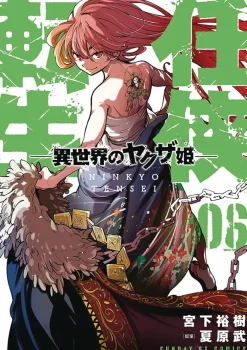 Hiroki Miyashita Yakuza Reincarnation Vol. 6* Isekai