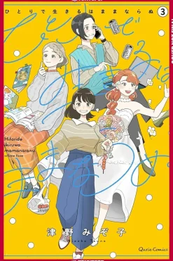 Mizoko Tsuno You Can't Live All on Your Own!, Volume 3* Romanse