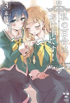 Miman Girls Love^Yuri Is My Job! Vol. 3