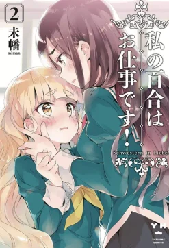 Miman Yuri Is My Job! Vol. 2* Girls Love